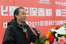 农业部种植业司王金等处长致辞