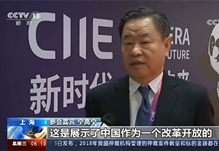 第二届中国国际进口博览会 习近平主席的主旨演讲引发热烈反响