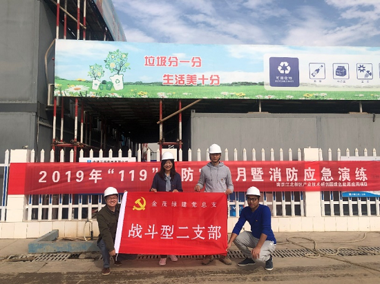 【攻坚克难，党旗飘扬】 记南京公司党支部