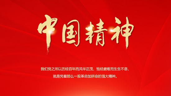 心中有信仰 脚下有力量——金茂智慧能源职能联合党支部和业务联合党支部联合开展党史学习教育专题党课