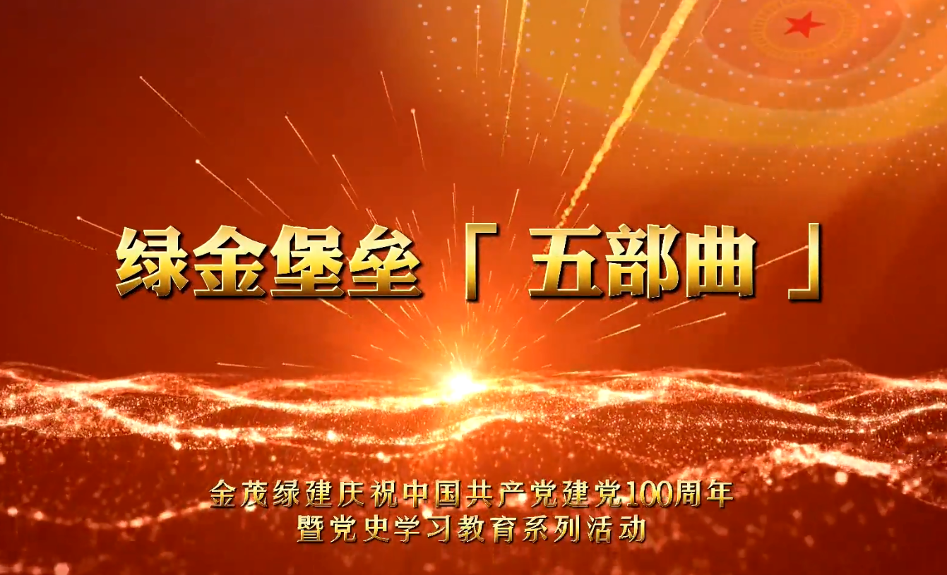 第一期：习仲勋的故事