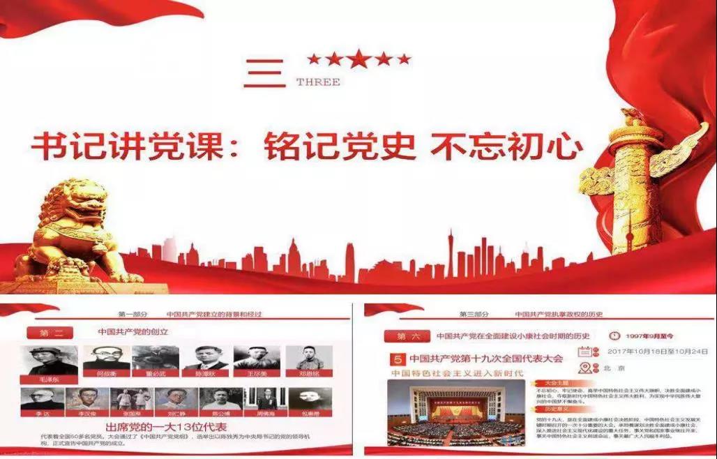 金茂绿建长沙公司开展党史学习教育系列活动