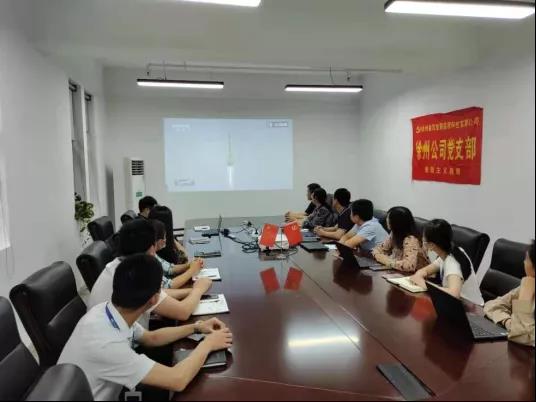 金茂绿建徐州公司党支部组织全体员工观看神州十二号载人飞船发射的现场直播