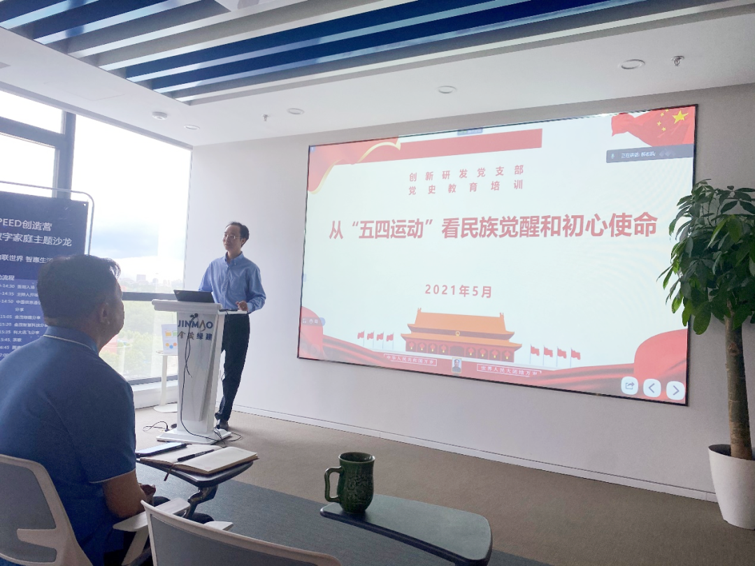 金茂绿建党委党史学习教育每月速递Vol.3