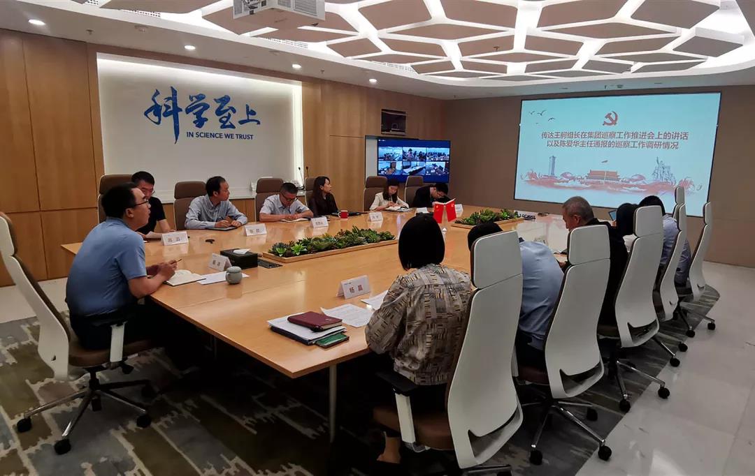 金茂绿建召开2021年内部巡察动员部署会