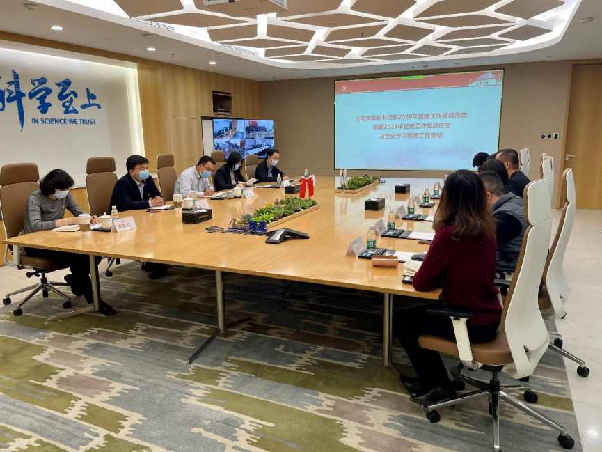 金茂绿建召开2021年党建工作暨党史学习教育动员会、党风廉政建设和反腐败工作会议暨警示教育大会