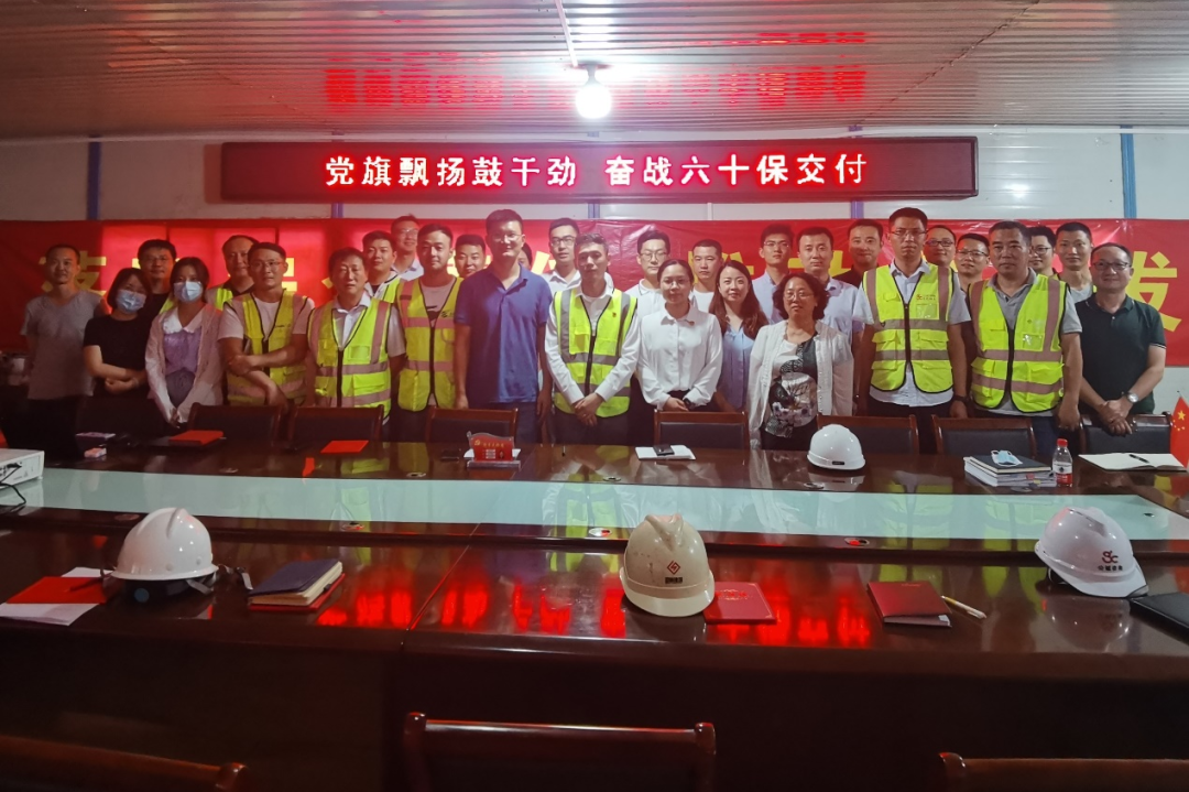 党旗飘扬鼓干劲 奋战六十保交付｜金茂智慧能源南京公司研创园项目奋战六十天活动