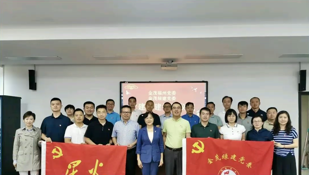 金茂绿建党委党史学习教育每月速递Vol.4