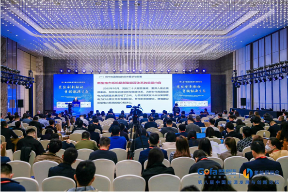 以科技创新践行双碳目标 金茂绿建闪耀第八届中国能源发展与创新论坛