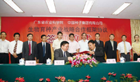 中种公司与广东省农业科学院签署战略合作框架协议