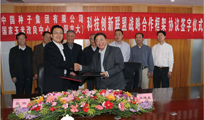 中种公司与国家玉米改良中心（中国农大）科技创新联盟签字仪式