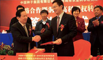 中种公司与岳阳市农业科学研究所签订战略合作协议