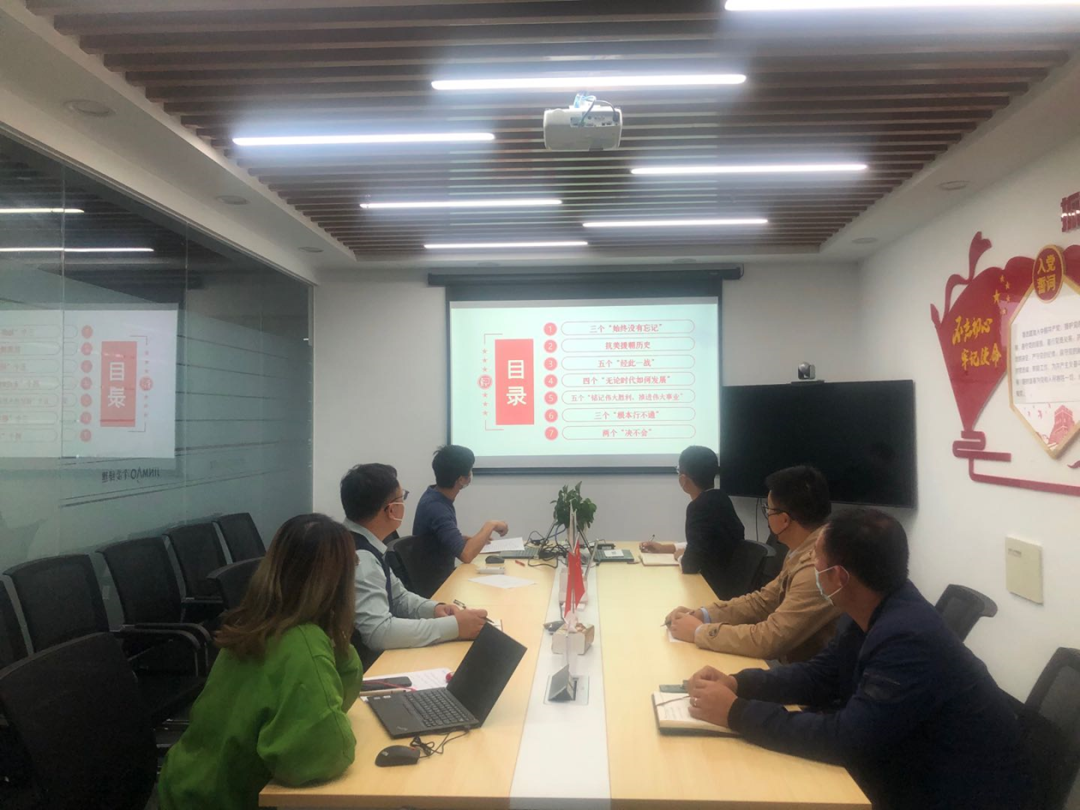 金茂绿建青岛公司党支部召开党员大会