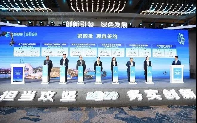 携手湖州南太湖新区 打造智慧能源示范项目