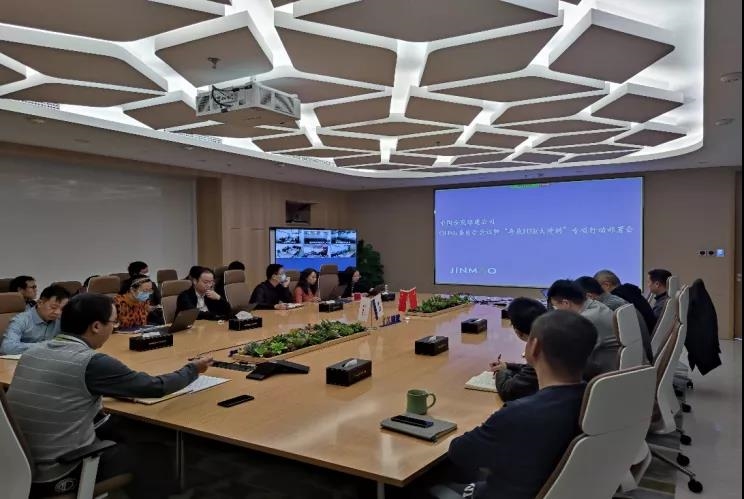 金茂绿建召开第四季度QHSE委员会会议暨“年终80天HSE大冲刺”专项行动部署会