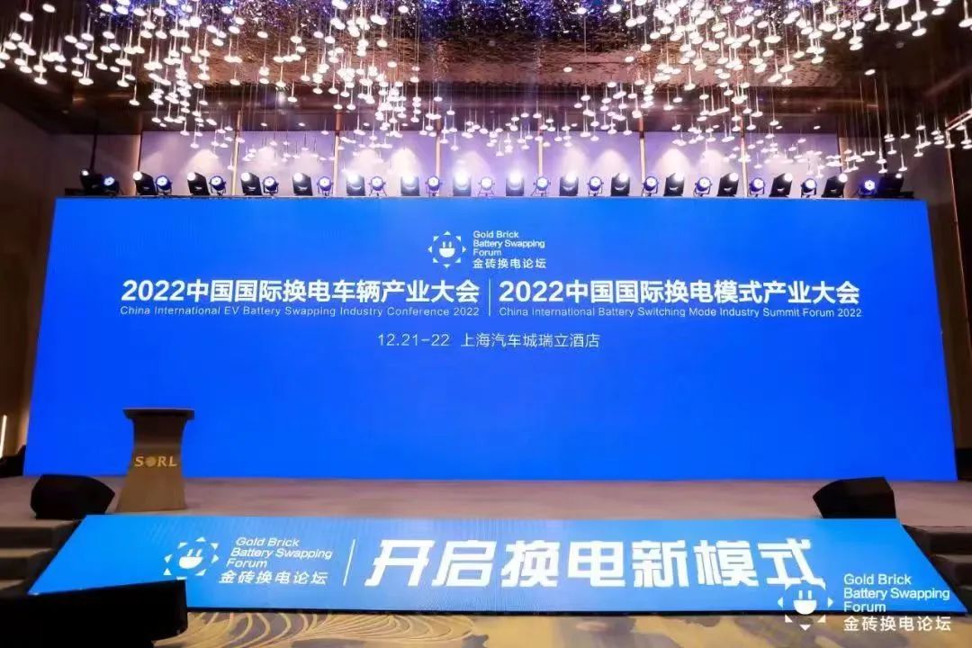 金茂智慧交通荣膺2022中国国际换电模式产业大会两项大奖！