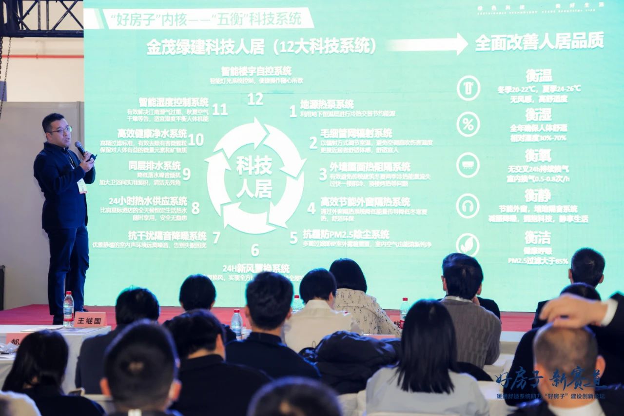 金茂绿建魏三强：科技助力建设“能呼吸有生命有智慧”的新一代绿色人居