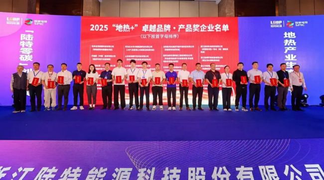 金茂绿建亮相第十五届全国地热大会 以创新科技引领绿色人居未来